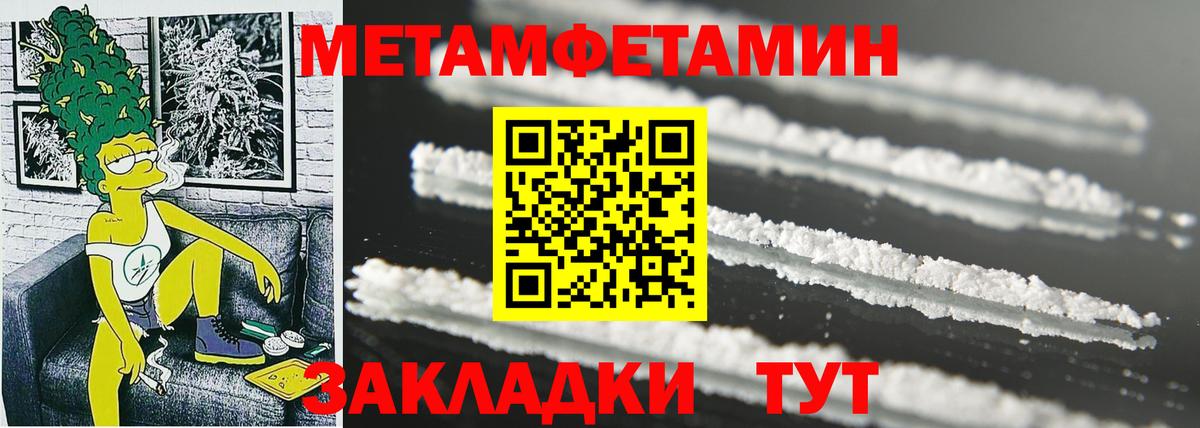 Урюпинск  АМФ  Вход с VPN  АМФЕТАМИН 98% 