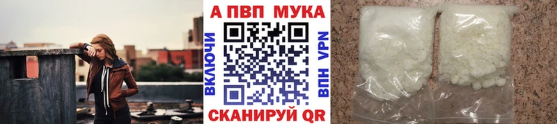 APVP кристаллы  Урюпинск 