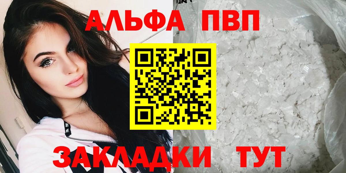 Урюпинск  А ПВП  A-PVP СК КРИС  Вход с VPN  А ПВП Crystall  как найти закладки  A PVP Crystall 