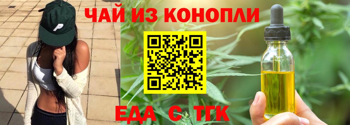 Canna-Cookies марихуана  Вход с VPN  Урюпинск 