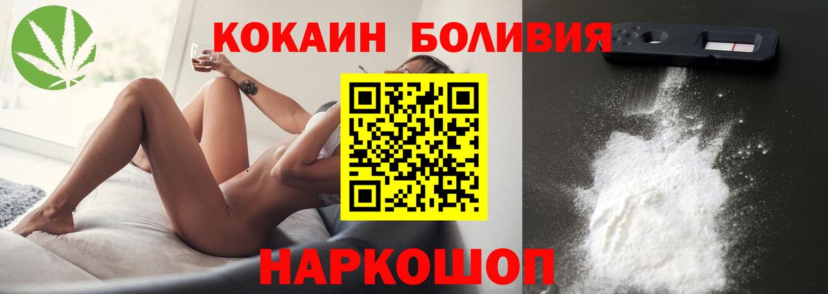 Кокаин VHQ Урюпинск