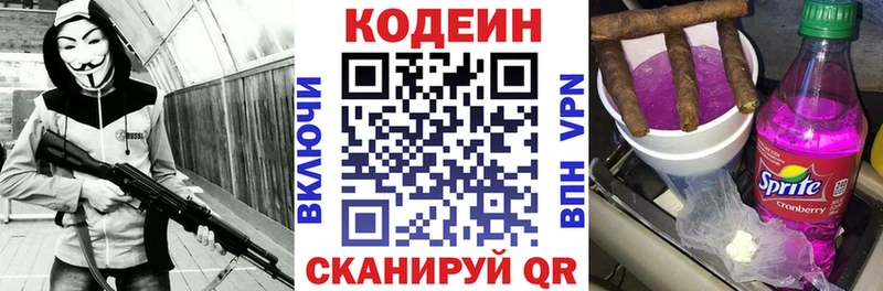 Кодеин Purple Drank  Урюпинск 