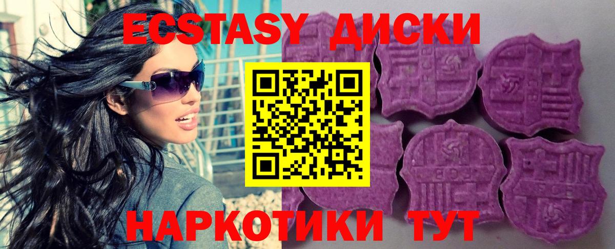 Ecstasy XTC Урюпинск