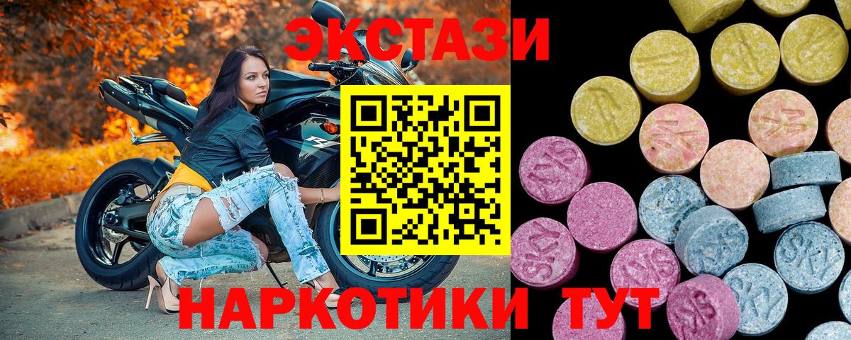 Урюпинск  Экстази 280 MDMA  Вход с VPN  Экстази Punisher 