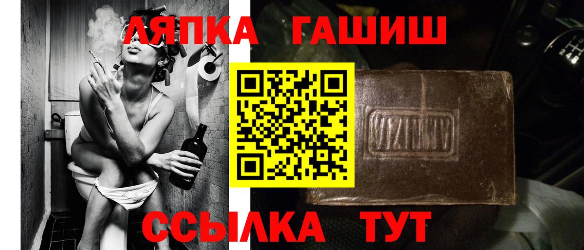 ГАШИШ гарик  ГАШ хэш  Урюпинск  Вход с VPN 