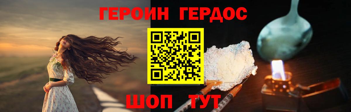 Урюпинск  Героин герыч  Вход с VPN 