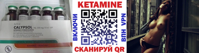 закладки  Урюпинск  даркнет официальный сайт  КЕТАМИН VHQ 