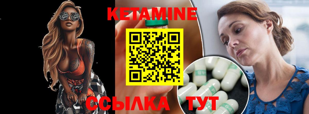 Кетамин ketamine  КЕТАМИН VHQ  Вход с VPN  Урюпинск 