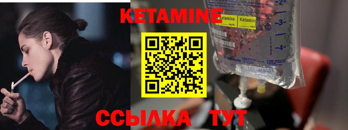 КЕТАМИН ketamine Урюпинск