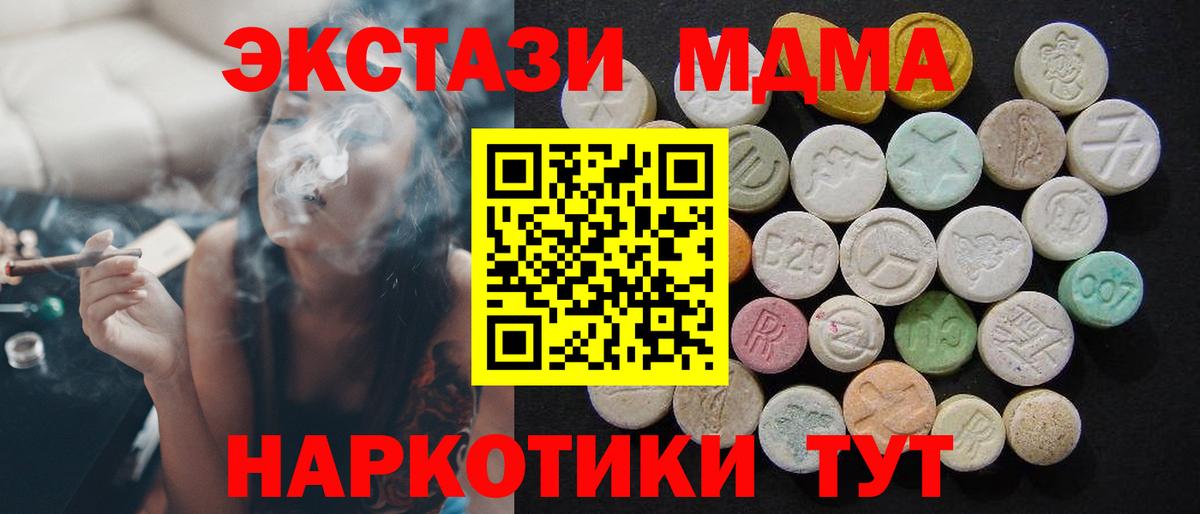 MDMA VHQ  МДМА  Урюпинск  Вход с VPN  MDMA crystal 