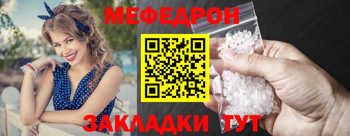 Меф 4 MMC  МЕФ  Урюпинск  Меф мяу мяу  Вход с VPN 