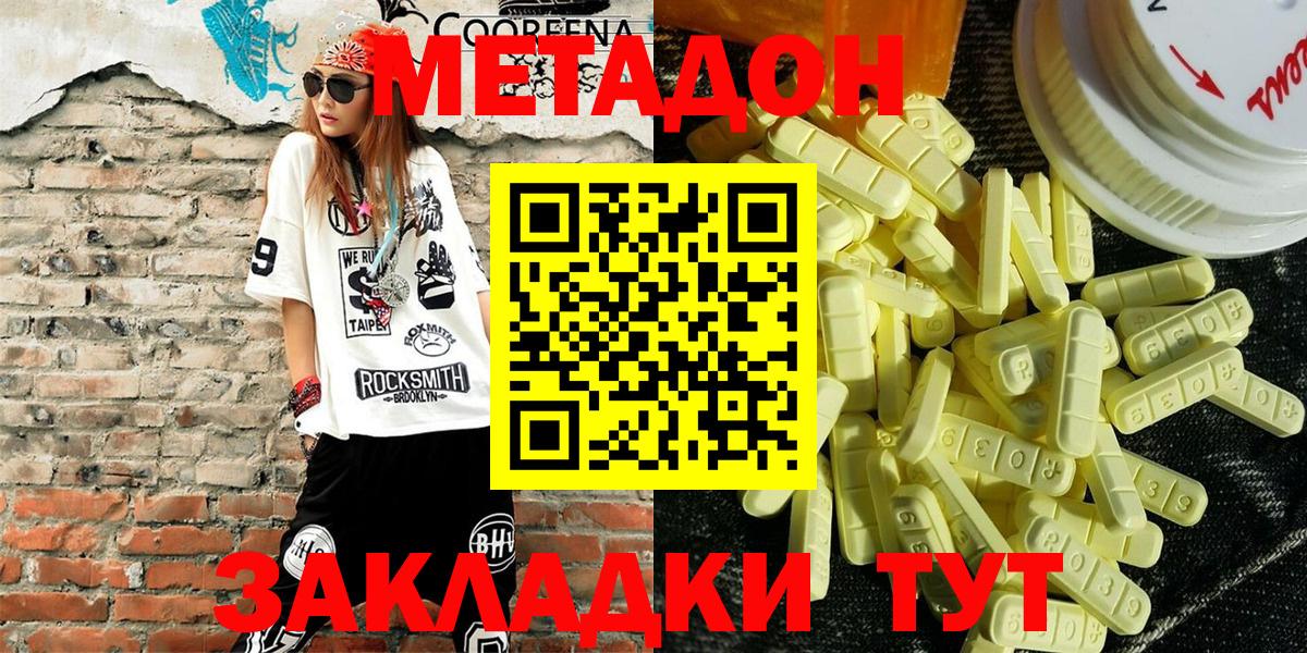 Урюпинск  МЕТАДОН VHQ  МЕГА ссылка  Вход с VPN 