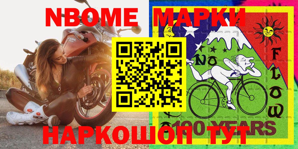 Наркотические марки 1,8мг Урюпинск