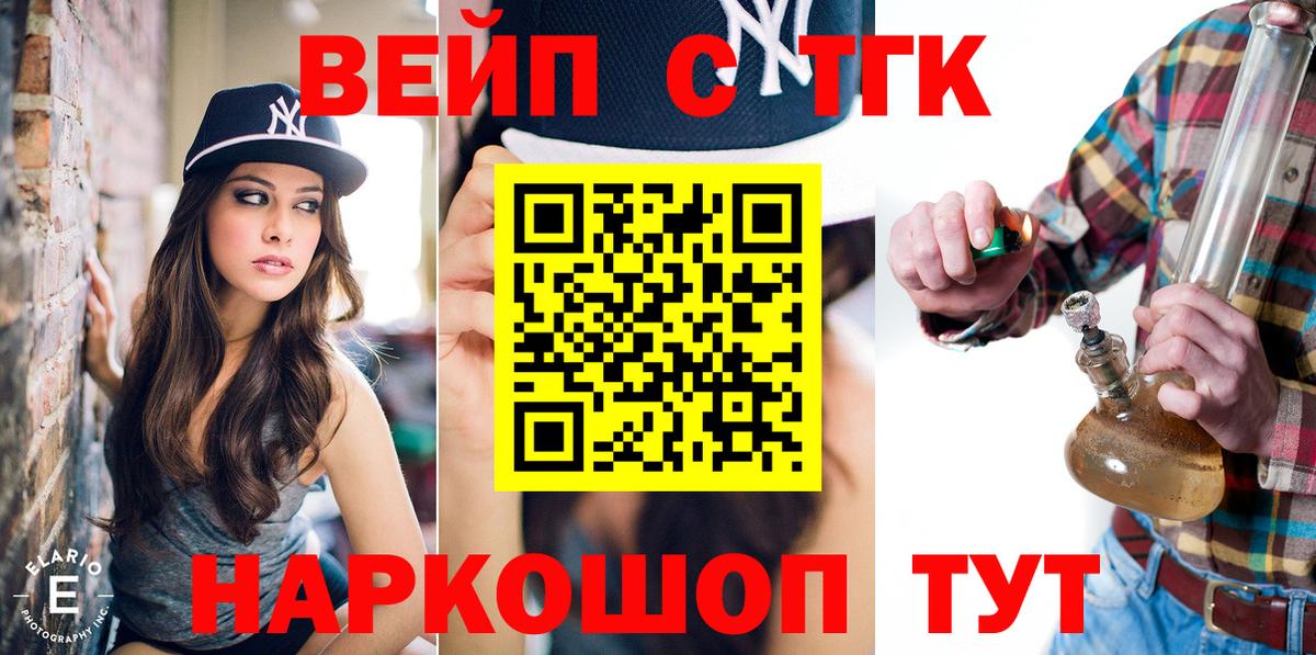Дистиллят ТГК гашишное масло  Вход с VPN  ТГК гашишное масло  наркотики  Урюпинск 