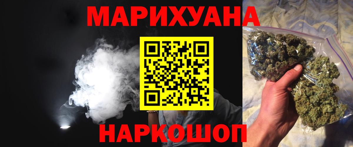 Марихуана White Widow  Бошки Шишки OG Kush  Урюпинск  Канабис Amnesia  Вход с VPN 
